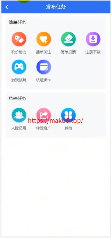 图片[2]-最新抢单网赚悬赏点赞任务平台源码,后端PHP,前端uniapp开源代码,附视频教程-凡客源码