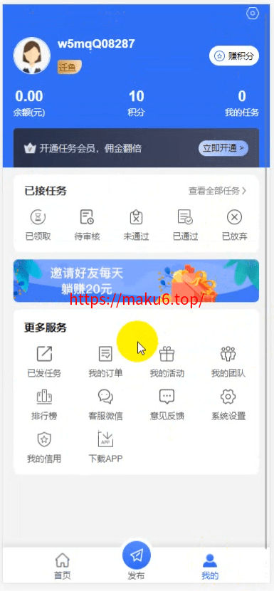 图片[3]-最新抢单网赚悬赏点赞任务平台源码,后端PHP,前端uniapp开源代码,附视频教程-凡客源码