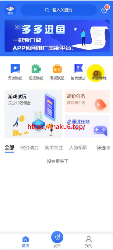 图片[4]-最新抢单网赚悬赏点赞任务平台源码,后端PHP,前端uniapp开源代码,附视频教程-凡客源码