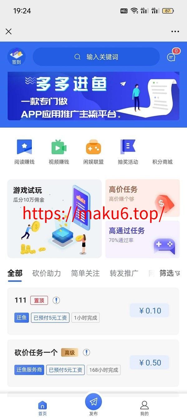 图片[5]-最新抢单网赚悬赏点赞任务平台源码,后端PHP,前端uniapp开源代码,附视频教程-凡客源码