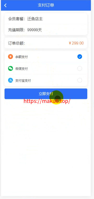 图片[6]-最新抢单网赚悬赏点赞任务平台源码,后端PHP,前端uniapp开源代码,附视频教程-凡客源码