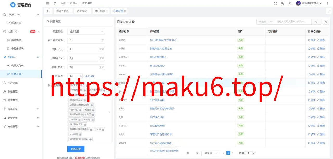 图片[3]-多功能全功能tgbot/Telegram机器人源码：包含后台版-凡客源码