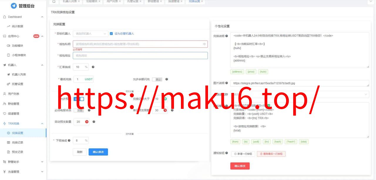 图片[4]-多功能全功能tgbot/Telegram机器人源码：包含后台版-凡客源码
