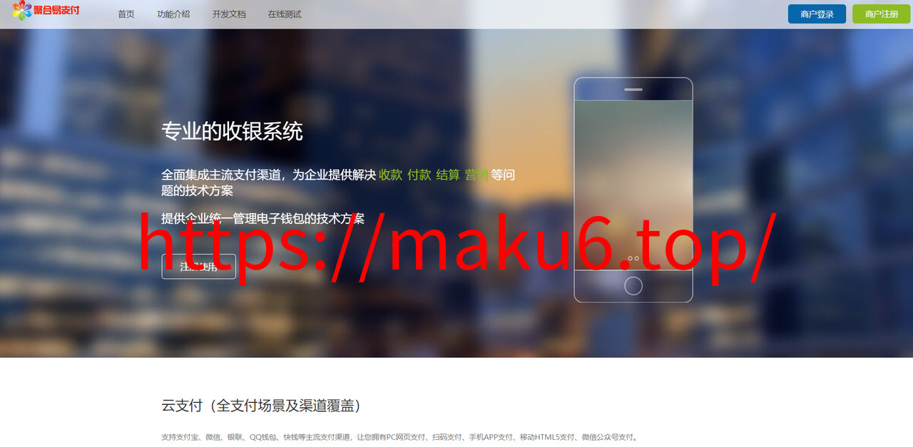 图片[1]-免签约彩虹易支付源码/彩虹易支付最新版源码-凡客源码