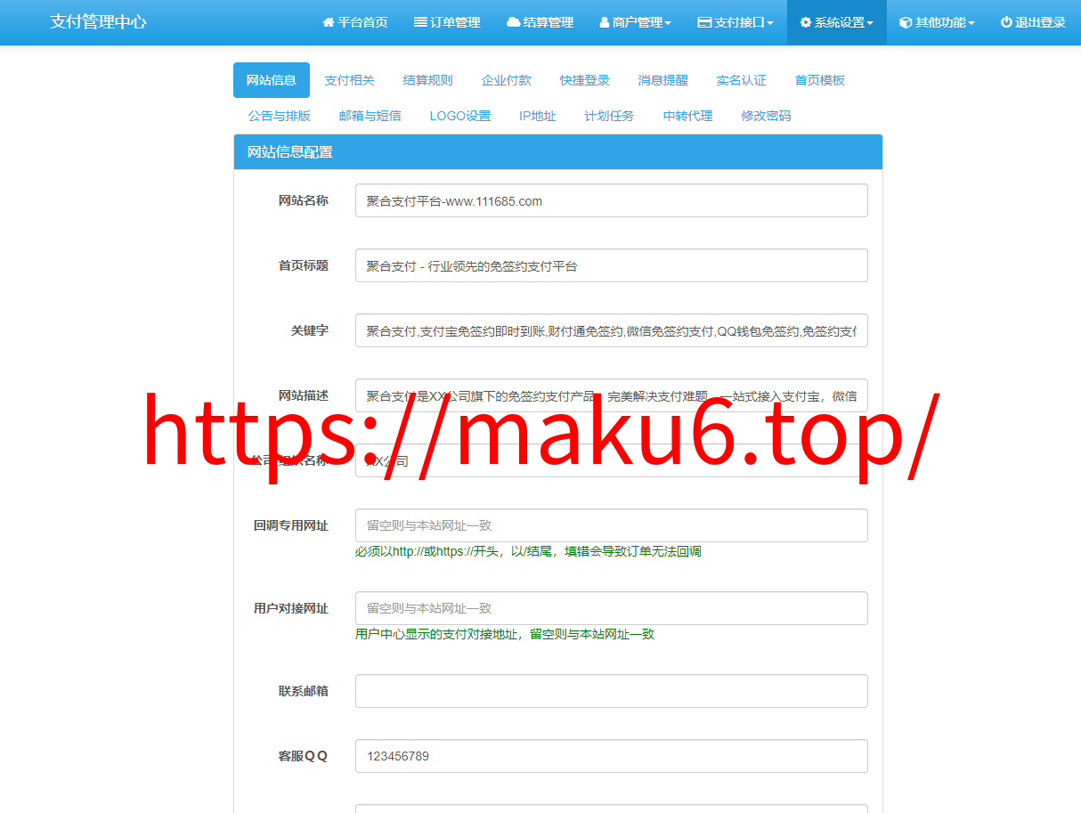 图片[4]-免签约彩虹易支付源码/彩虹易支付最新版源码-凡客源码