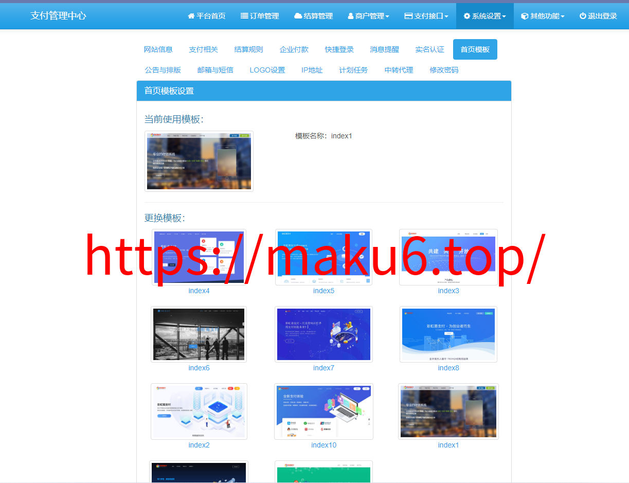 图片[5]-免签约彩虹易支付源码/彩虹易支付最新版源码-凡客源码