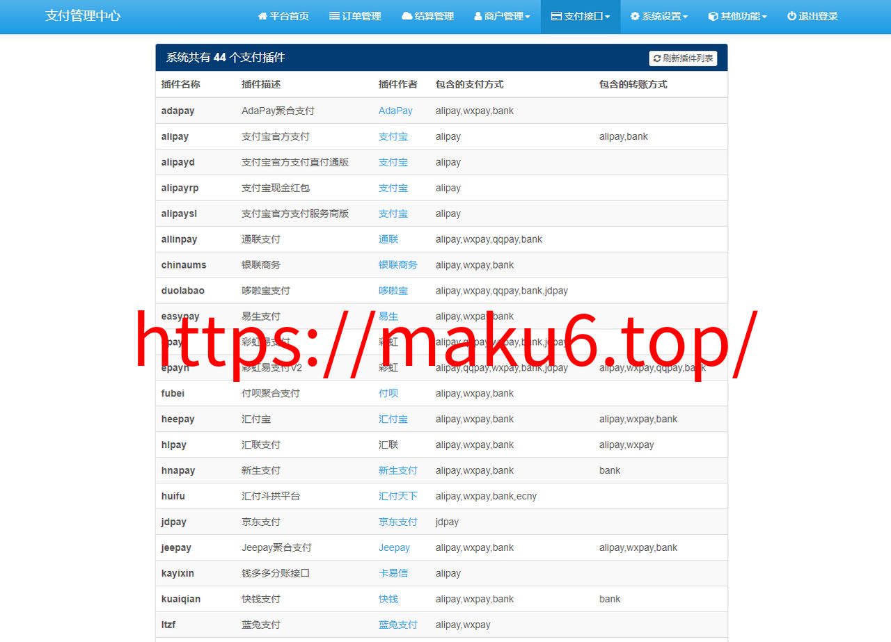 图片[6]-免签约彩虹易支付源码/彩虹易支付最新版源码-凡客源码