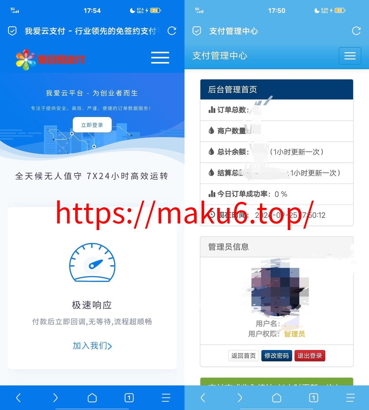 图片[7]-免签约彩虹易支付源码/彩虹易支付最新版源码-凡客源码