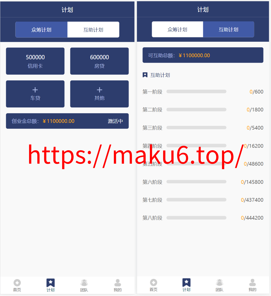图片[1]-有钱还系统源码/人人还众筹还钱模式还贷系统源码-凡客源码