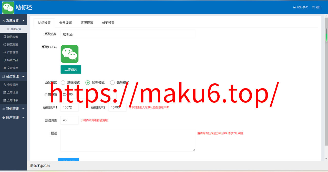 图片[4]-有钱还系统源码/人人还众筹还钱模式还贷系统源码-凡客源码