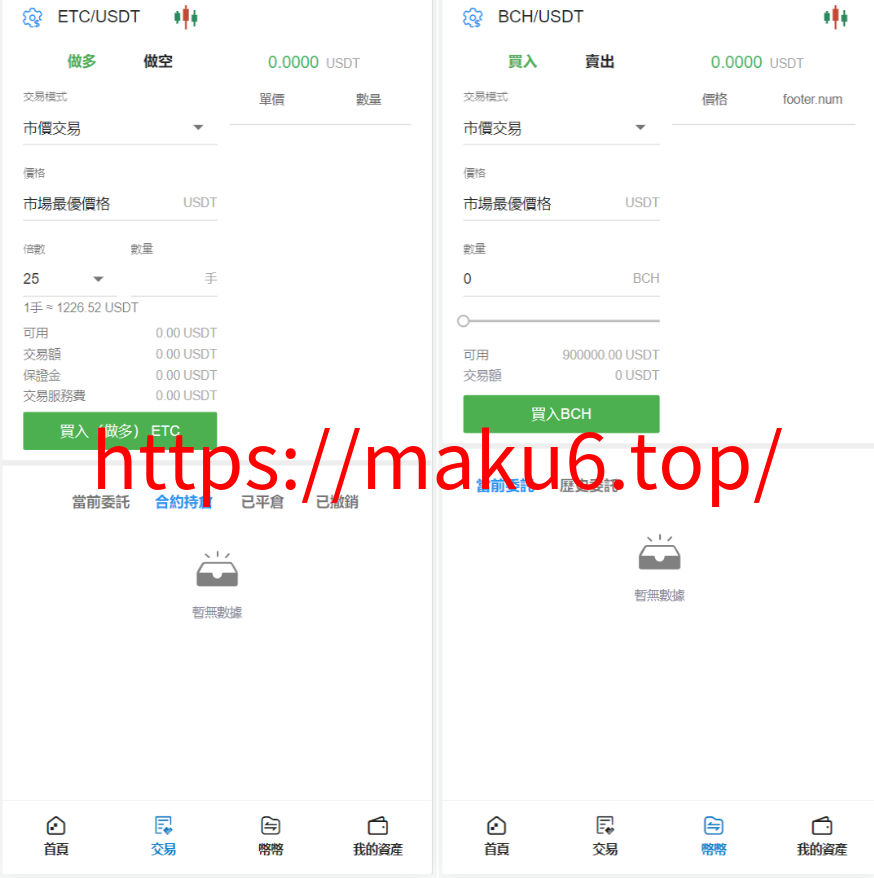 图片[2]-8语言交易所/币币交易/秒合约交易/后台预生成K线/质押生息-凡客源码
