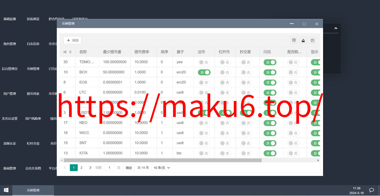 图片[4]-8语言交易所/币币交易/秒合约交易/后台预生成K线/质押生息-凡客源码