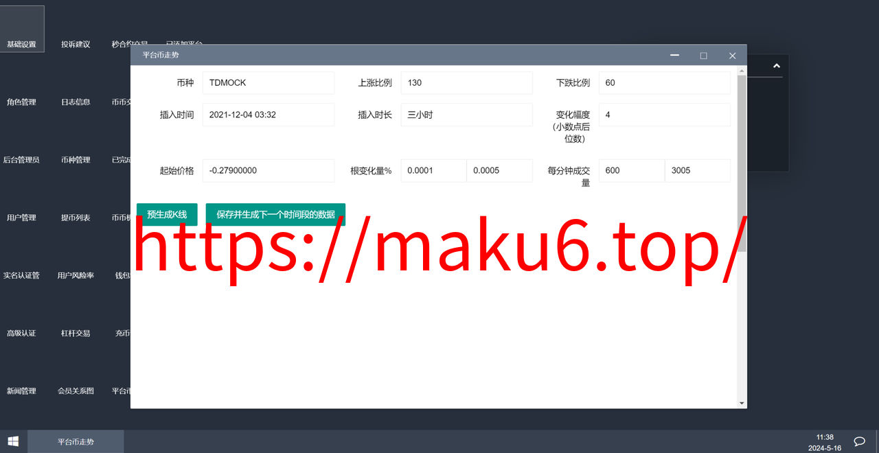 图片[5]-8语言交易所/币币交易/秒合约交易/后台预生成K线/质押生息-凡客源码