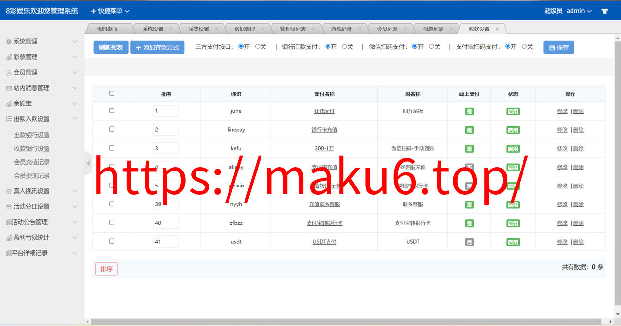 图片[5]-最新大富二开UI双玩法天天娱乐/番摊玩法/USDT支付/已接入真人-凡客源码