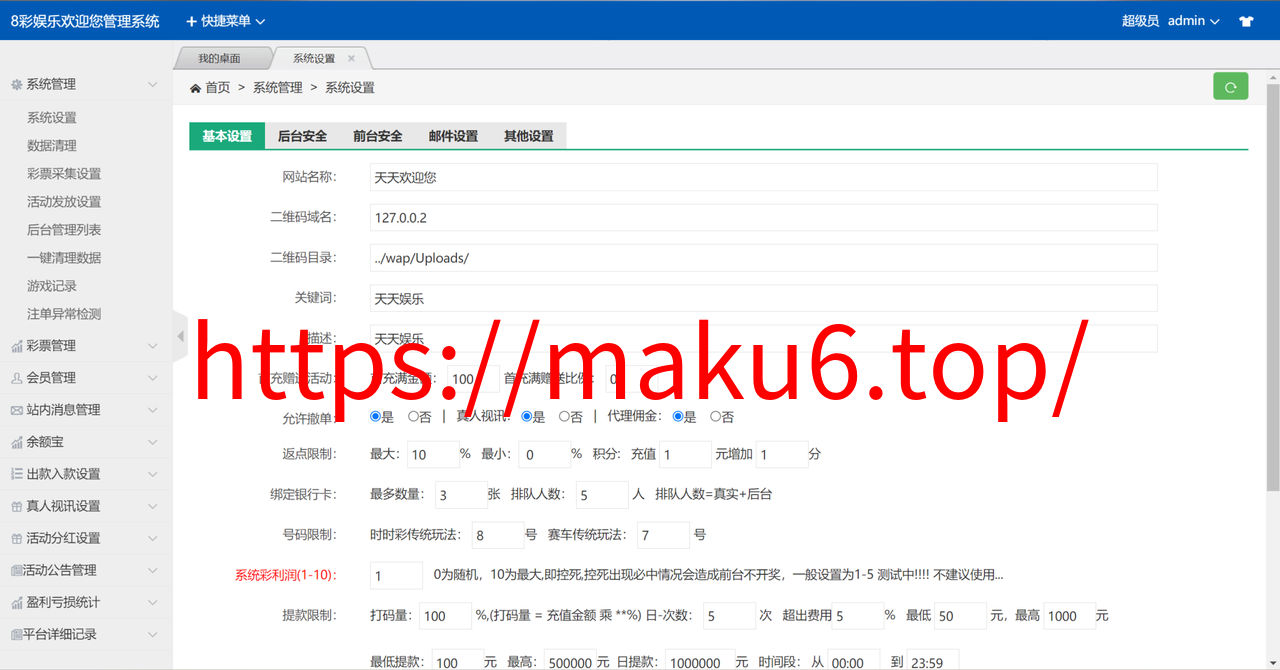 图片[7]-最新大富二开UI双玩法天天娱乐/番摊玩法/USDT支付/已接入真人-凡客源码