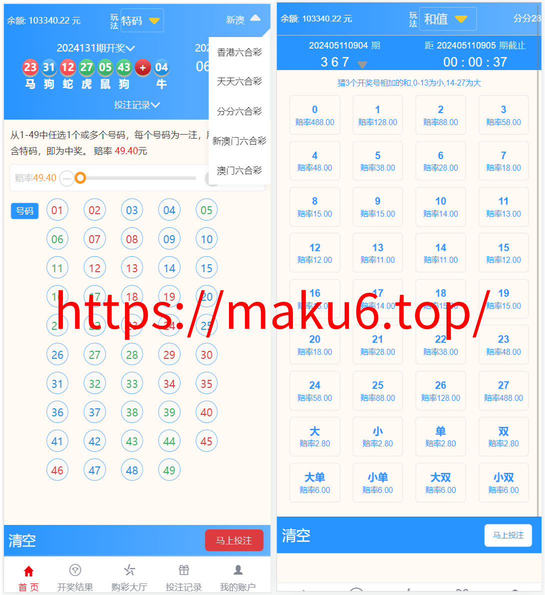 图片[8]-最新大富二开UI双玩法天天娱乐/番摊玩法/USDT支付/已接入真人-凡客源码