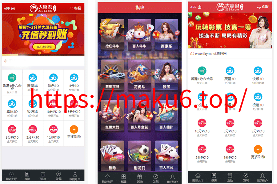 图片[1]-大富 仿大发系统|采集 带接口游戏真人棋牌-凡客源码