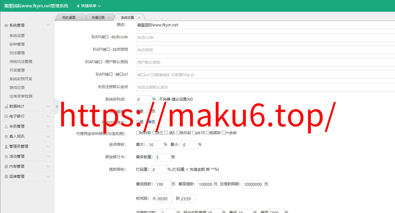 图片[6]-大富 仿大发系统|采集 带接口游戏真人棋牌-凡客源码