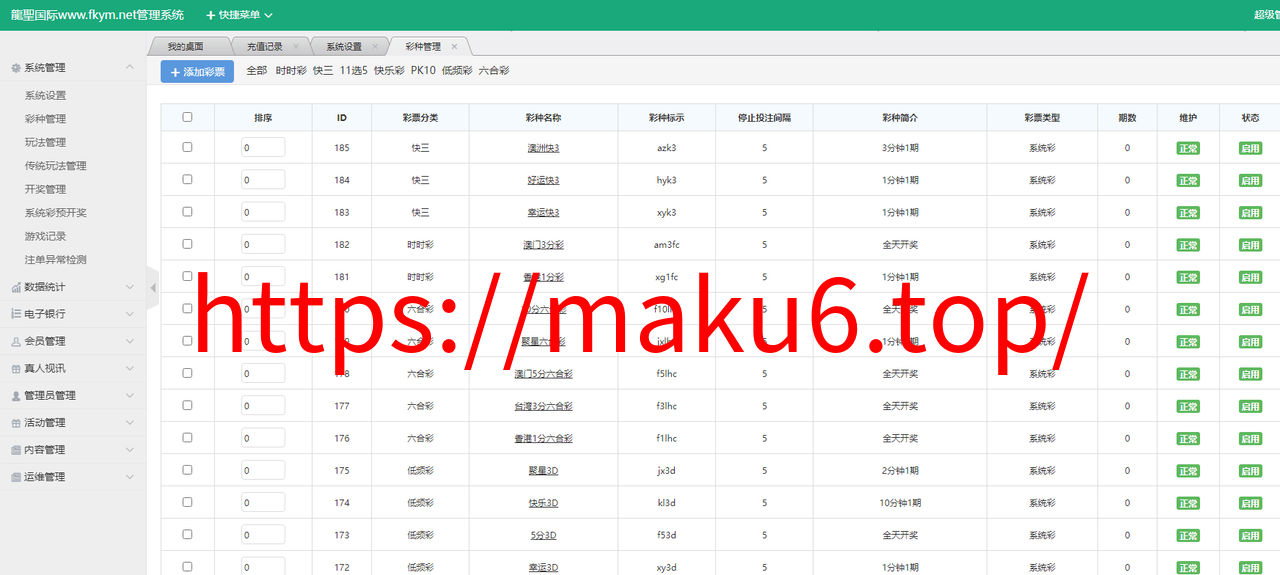 图片[7]-大富 仿大发系统|采集 带接口游戏真人棋牌-凡客源码