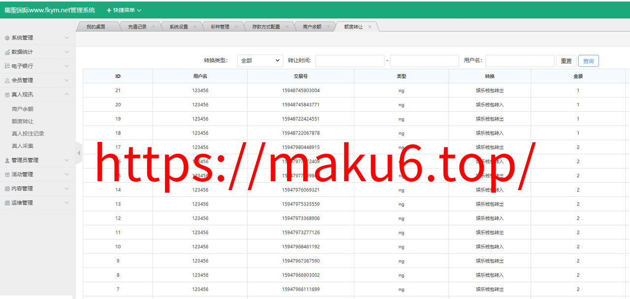 图片[9]-大富 仿大发系统|采集 带接口游戏真人棋牌-凡客源码