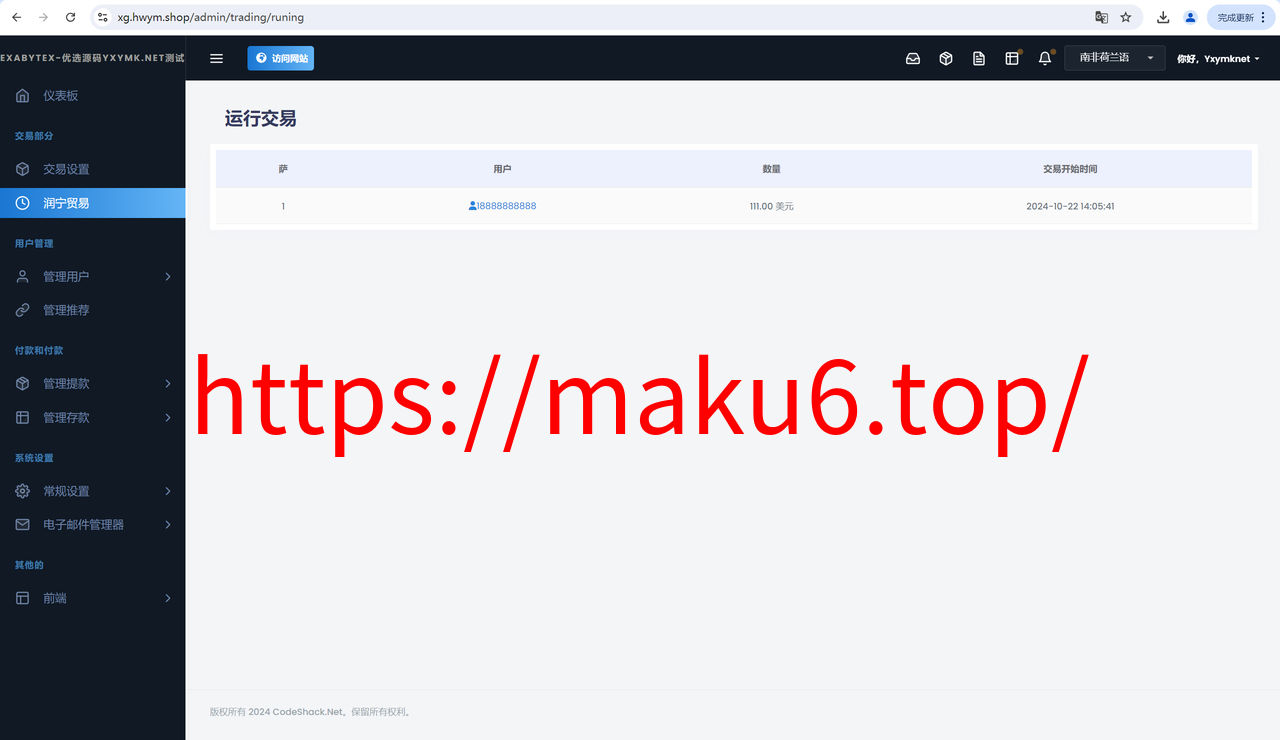 图片[11]-海外区块链交易所源码/虚拟币交易所源码-凡客源码
