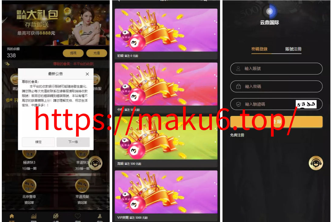 图片[1]-云鼎国际多语言彩票源码+海外彩票源码+无限加彩+代理系统+机器人自动下注+批量预设开奖+前端html+后端PHP-凡客源码