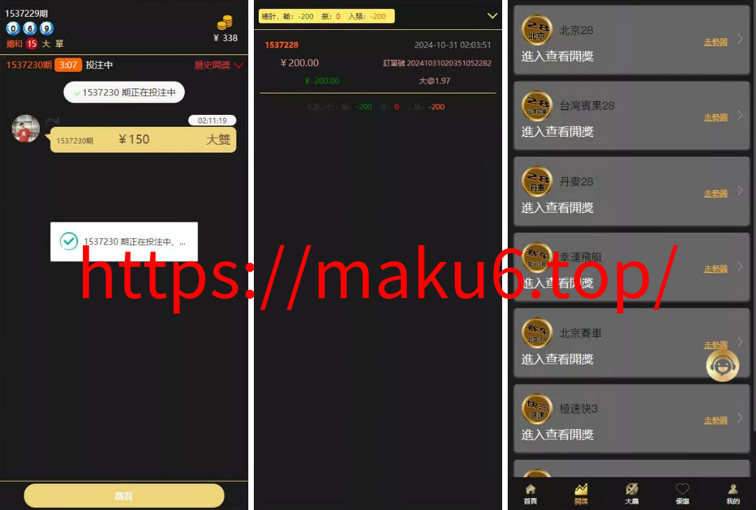 图片[2]-云鼎国际多语言彩票源码+海外彩票源码+无限加彩+代理系统+机器人自动下注+批量预设开奖+前端html+后端PHP-凡客源码