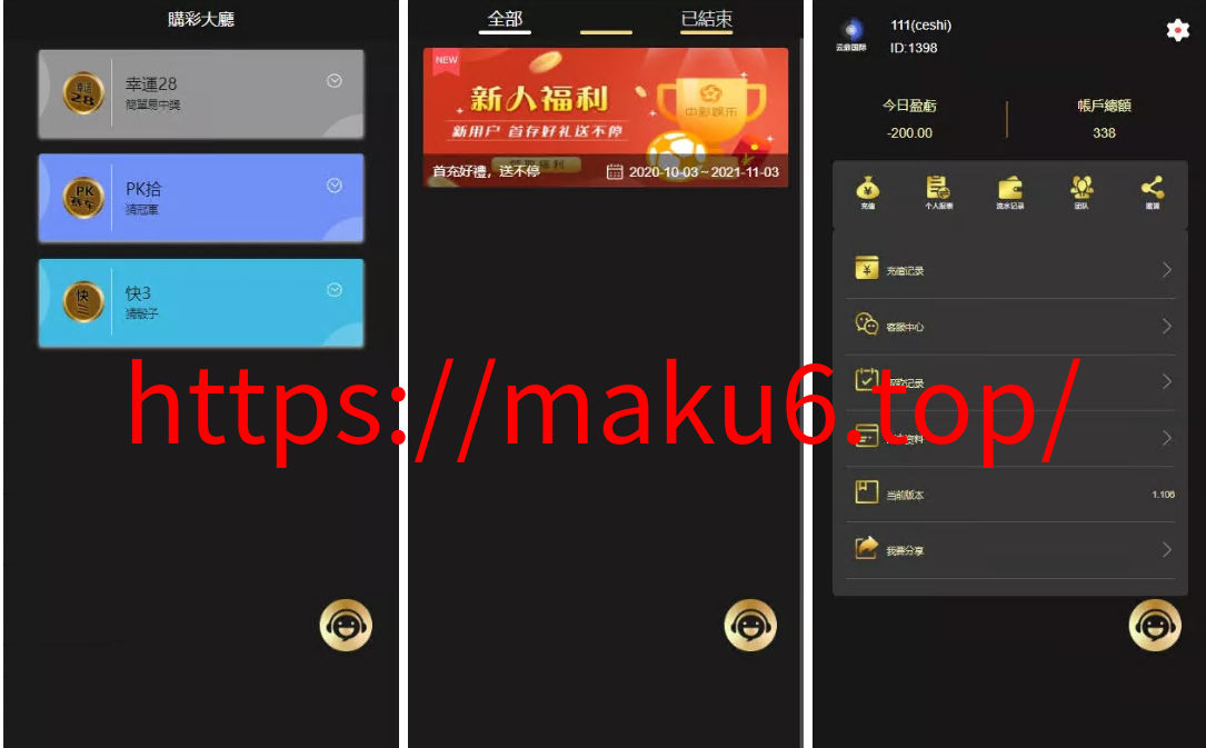 图片[3]-云鼎国际多语言彩票源码+海外彩票源码+无限加彩+代理系统+机器人自动下注+批量预设开奖+前端html+后端PHP-凡客源码
