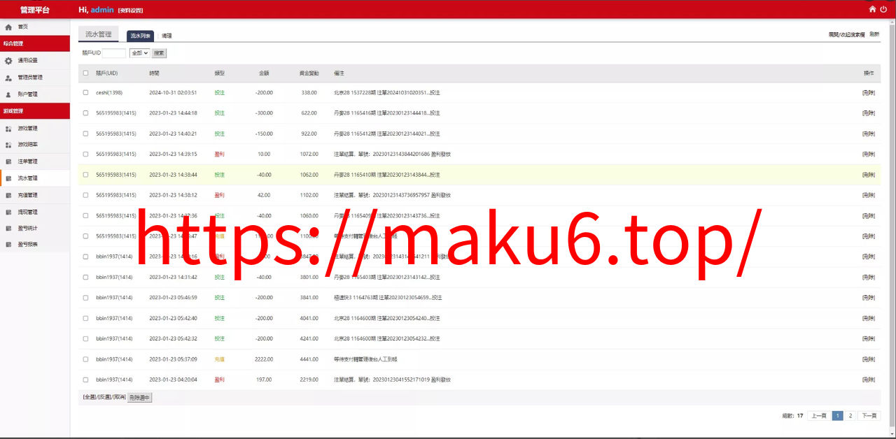 图片[4]-云鼎国际多语言彩票源码+海外彩票源码+无限加彩+代理系统+机器人自动下注+批量预设开奖+前端html+后端PHP-凡客源码