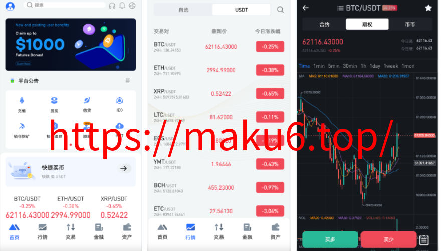 图片[2]-多语言交易所035/合约交易+期权交易+币币交易+合约交易跟单+锁仓挖矿+IEO申购+NFT盲盒+双币理财+平台币发行+平台币行情控制+机器人/pc端wap端uniapp纯源码+后端PHP-凡客源码