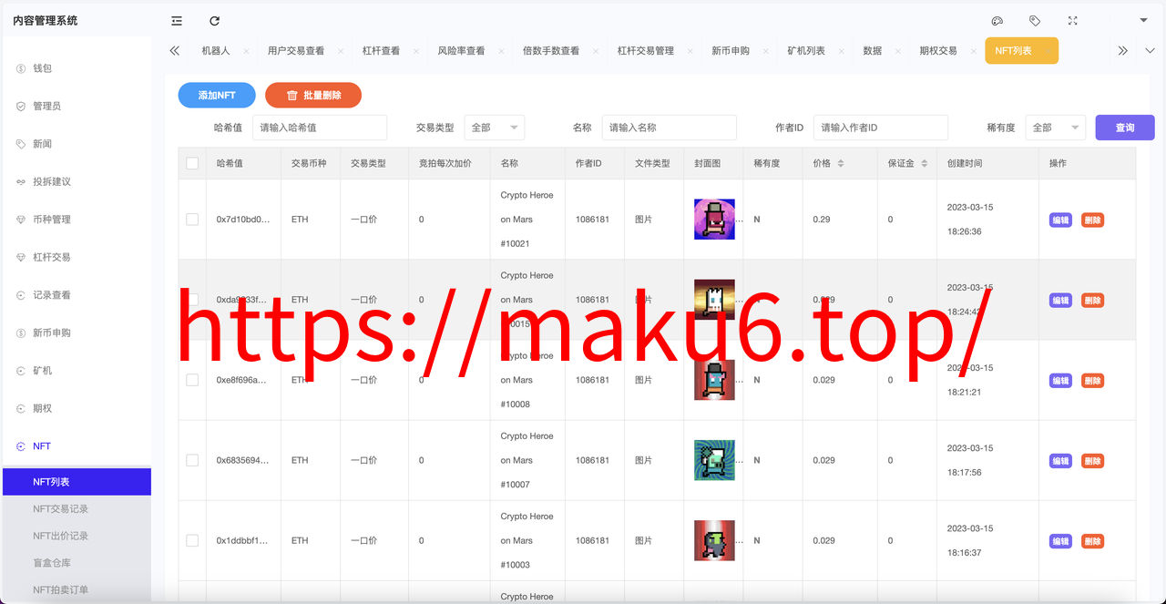图片[4]-多语言交易所035/合约交易+期权交易+币币交易+合约交易跟单+锁仓挖矿+IEO申购+NFT盲盒+双币理财+平台币发行+平台币行情控制+机器人/pc端wap端uniapp纯源码+后端PHP-凡客源码