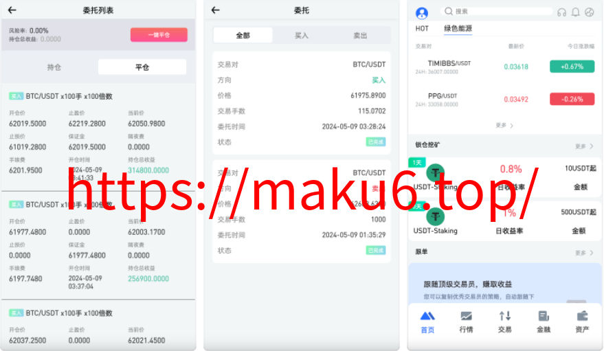 图片[5]-多语言交易所035/合约交易+期权交易+币币交易+合约交易跟单+锁仓挖矿+IEO申购+NFT盲盒+双币理财+平台币发行+平台币行情控制+机器人/pc端wap端uniapp纯源码+后端PHP-凡客源码