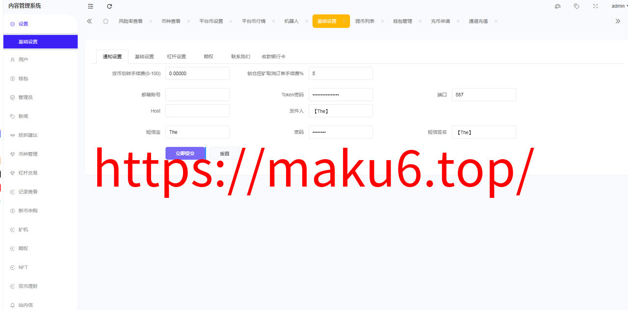 图片[6]-多语言交易所035/合约交易+期权交易+币币交易+合约交易跟单+锁仓挖矿+IEO申购+NFT盲盒+双币理财+平台币发行+平台币行情控制+机器人/pc端wap端uniapp纯源码+后端PHP-凡客源码