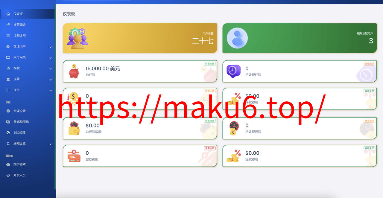 图片[4]-海外苹果IOS系统理财投资系统源码-凡客源码