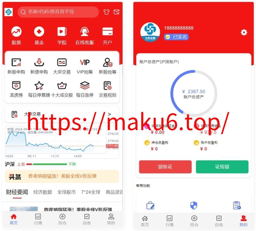 图片[1]-股票交易源码 红色UI股票系统源码 主观交易系统源码,java语言的-凡客源码