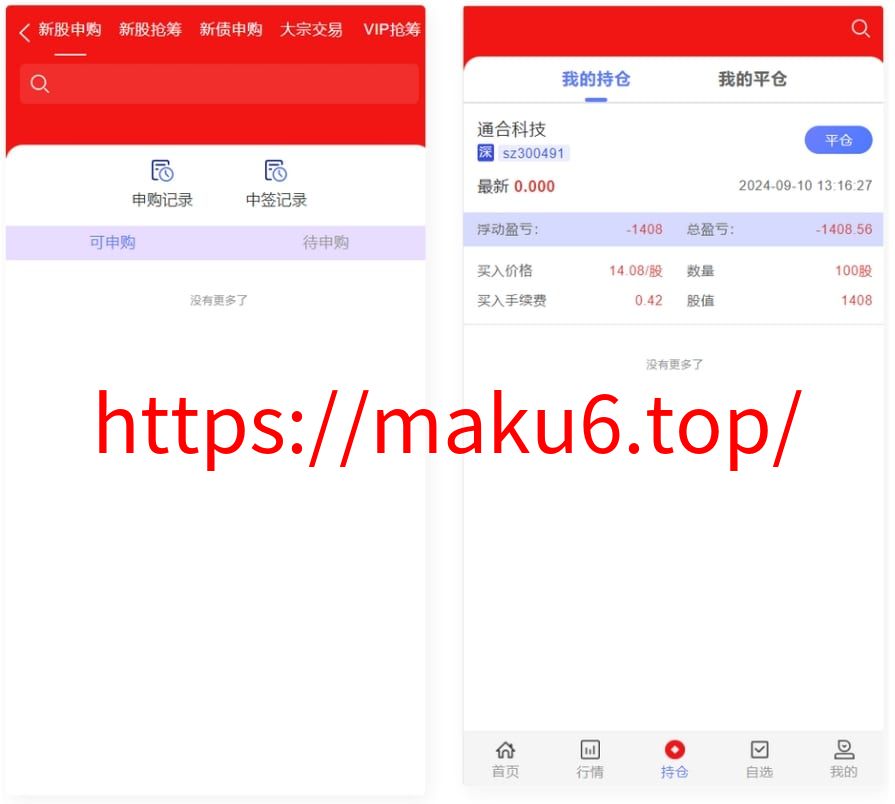 图片[2]-股票交易源码 红色UI股票系统源码 主观交易系统源码,java语言的-凡客源码