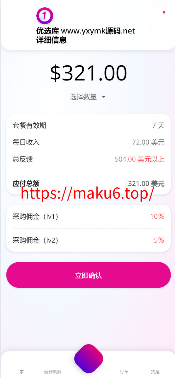 图片[8]-海外BD产业源码/基金共享投资理财源码-凡客源码