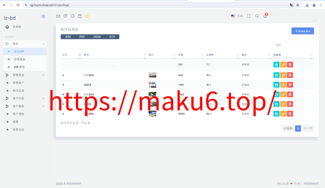 图片[12]-海外BD产业源码/基金共享投资理财源码-凡客源码
