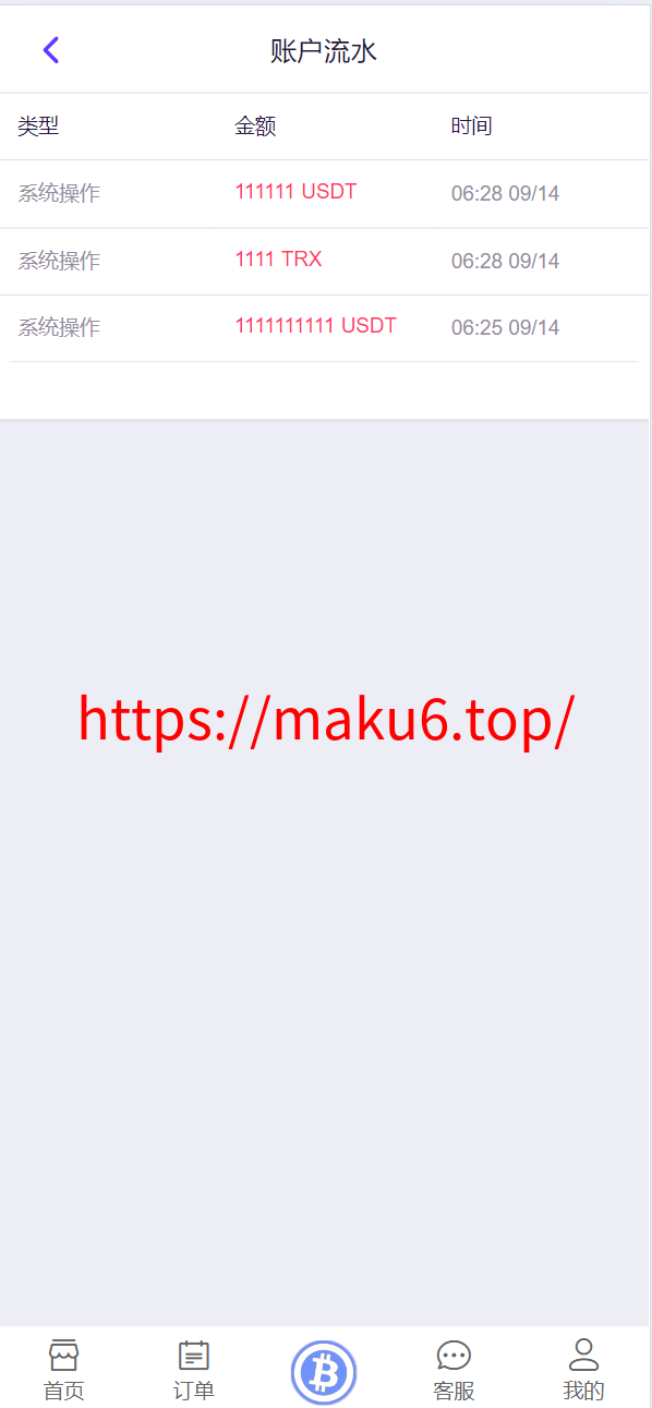 图片[6]-4国语言ThinkCMF开发的TRX矿机源码，完美运营级别，usdt充值还不错，附带视频教程-凡客源码