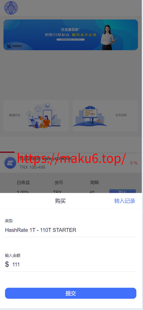 图片[7]-4国语言ThinkCMF开发的TRX矿机源码，完美运营级别，usdt充值还不错，附带视频教程-凡客源码