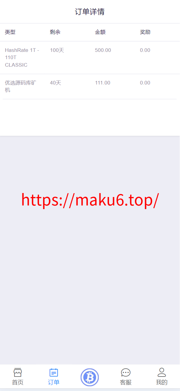 图片[8]-4国语言ThinkCMF开发的TRX矿机源码，完美运营级别，usdt充值还不错，附带视频教程-凡客源码