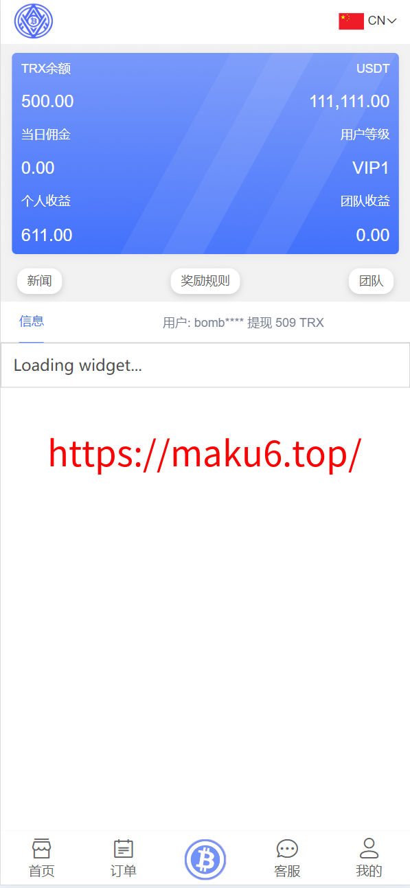 图片[12]-4国语言ThinkCMF开发的TRX矿机源码，完美运营级别，usdt充值还不错，附带视频教程-凡客源码