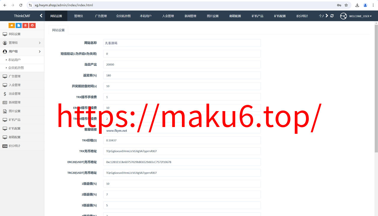 图片[13]-4国语言ThinkCMF开发的TRX矿机源码，完美运营级别，usdt充值还不错，附带视频教程-凡客源码