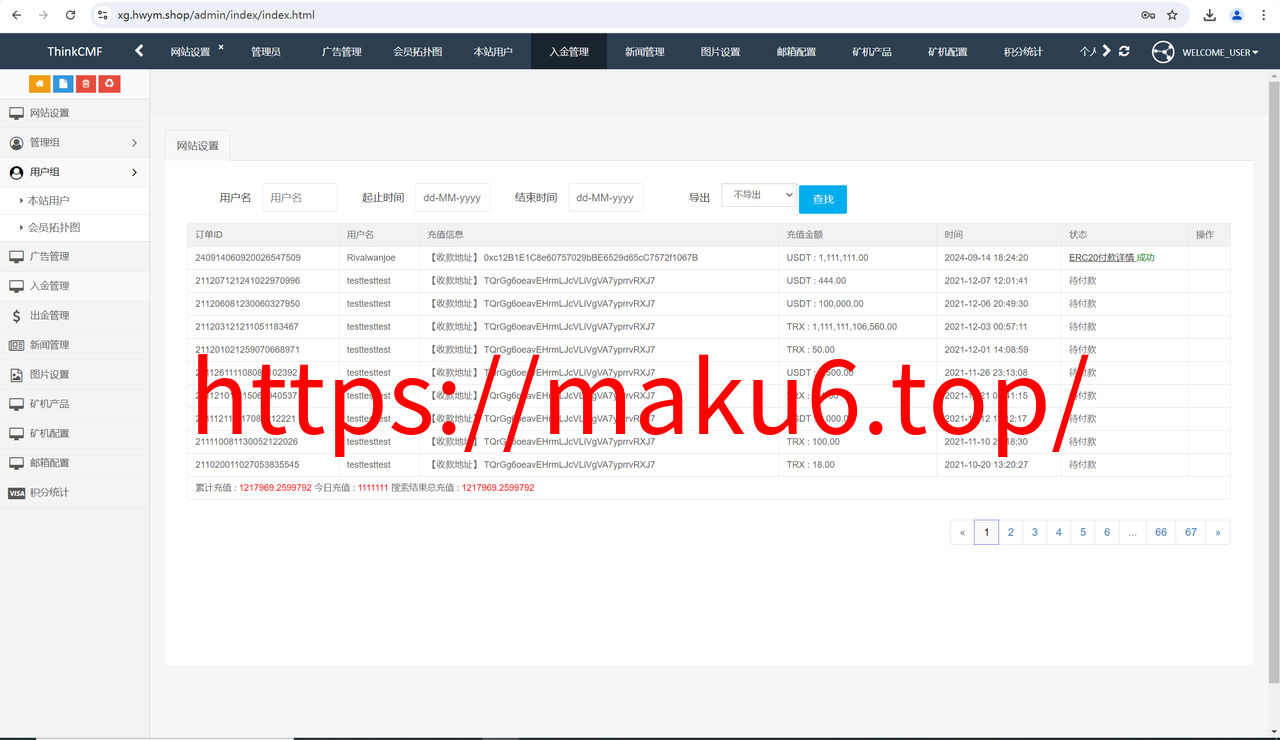 图片[15]-4国语言ThinkCMF开发的TRX矿机源码，完美运营级别，usdt充值还不错，附带视频教程-凡客源码