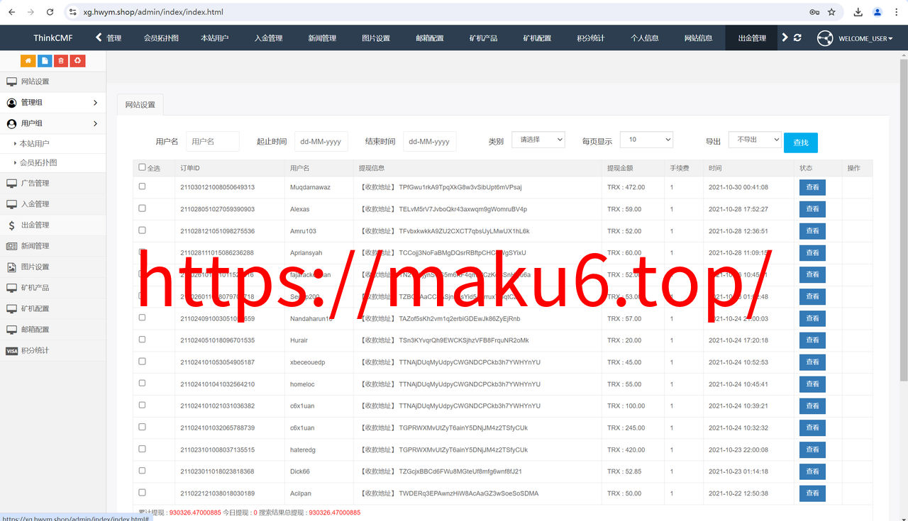 图片[16]-4国语言ThinkCMF开发的TRX矿机源码，完美运营级别，usdt充值还不错，附带视频教程-凡客源码