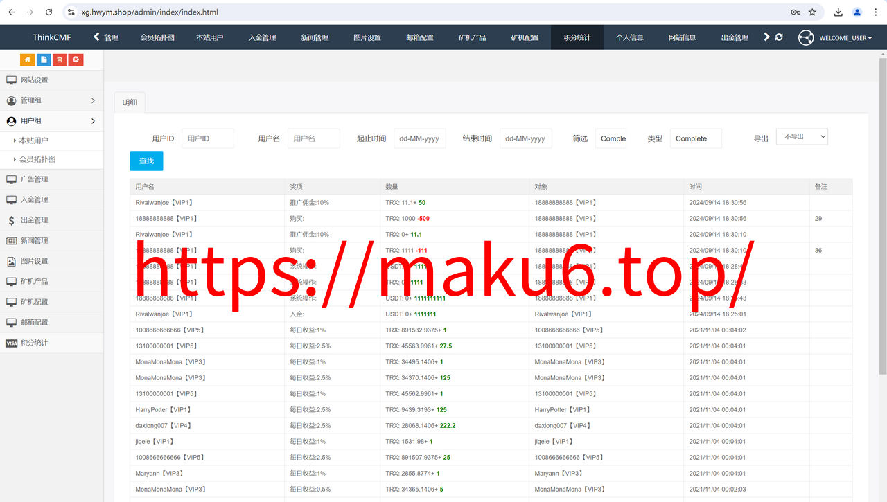 图片[19]-4国语言ThinkCMF开发的TRX矿机源码，完美运营级别，usdt充值还不错，附带视频教程-凡客源码