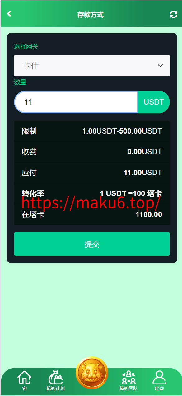 图片[1]-海外仓鼠挖矿源码/共享投资理财系统源码-凡客源码