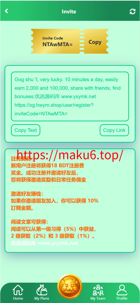 图片[3]-海外仓鼠挖矿源码/共享投资理财系统源码-凡客源码