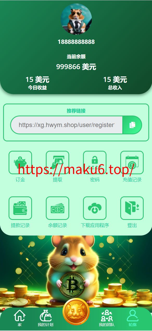 图片[7]-海外仓鼠挖矿源码/共享投资理财系统源码-凡客源码