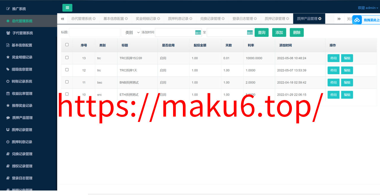 图片[1]-uinapp质押秒U系统/usdt授权盗U系统/质押返息-凡客源码